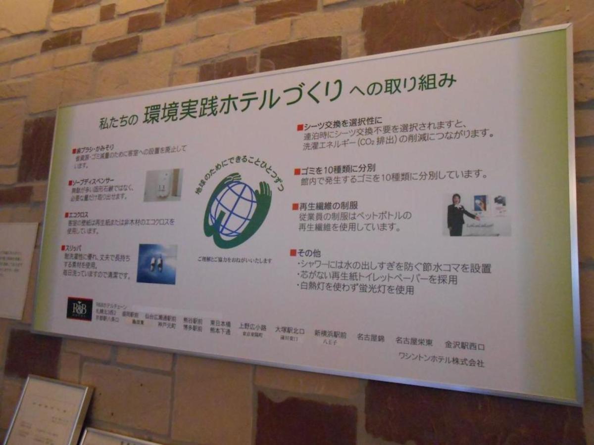 R&B Hotel Kyoto Station Hachijoguchi - Vacation Stay 16219V エクステリア 写真